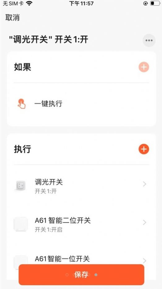 曼科智能1