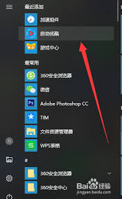 优酷播放器如何调整立体声