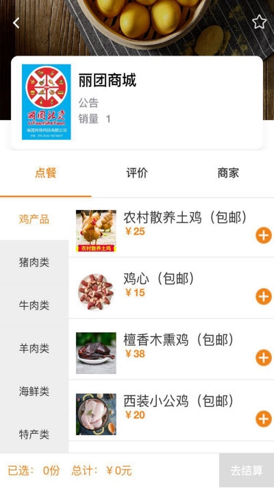 麗團社員1