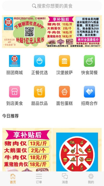麗團社員2