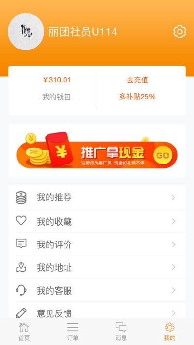 麗團社員3