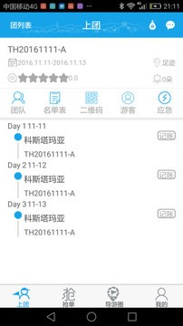 云游易導1