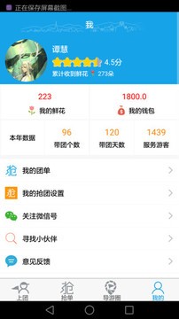 云游易導4
