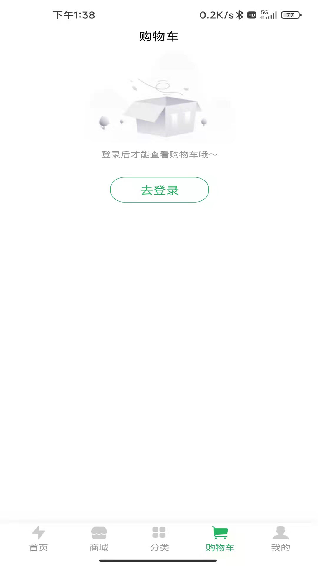 云電智充1