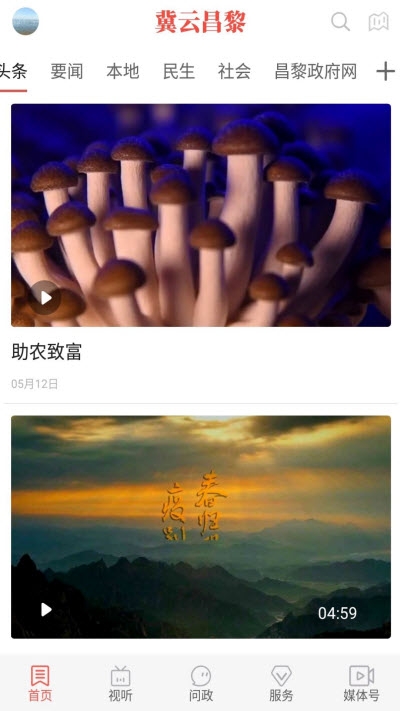 冀云昌黎4