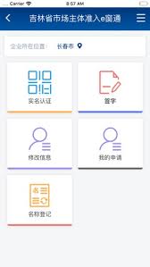 吉林e窗通如何签字