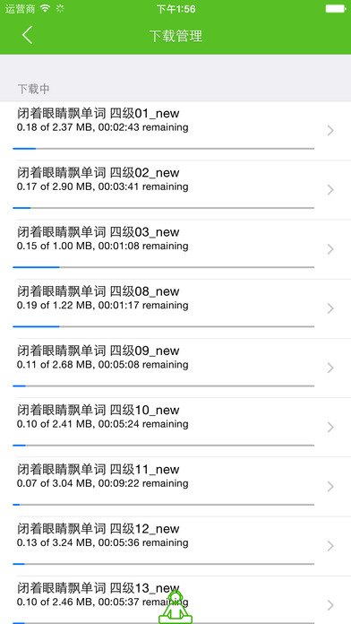 閉著眼睛飄單詞APP4