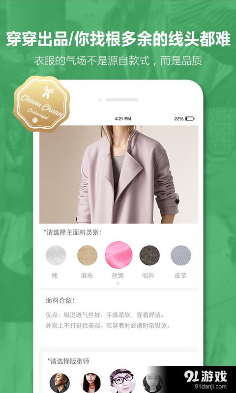 穿穿3