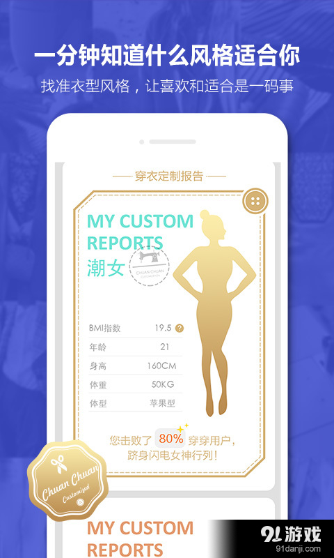 穿穿4