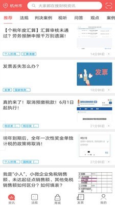 稅問精選1