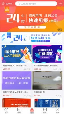 稅問精選3