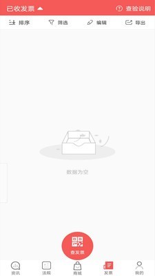 稅問精選4