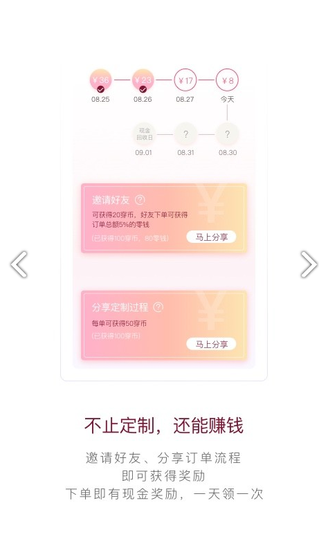 穿穿(穿穿手機(jī)穿衣搭配APP)安卓免費(fèi)版2
