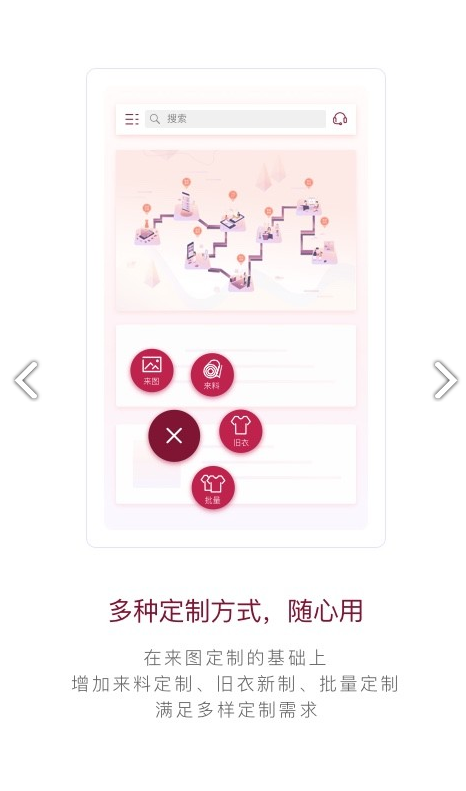 穿穿(穿穿手機(jī)穿衣搭配APP)安卓免費(fèi)版3