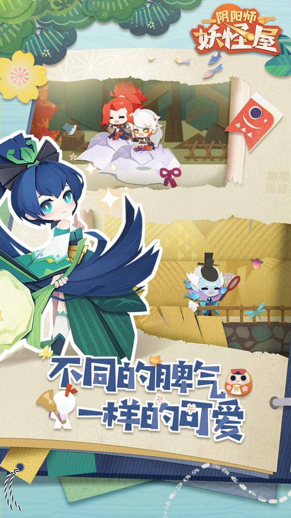陰陽師：妖怪屋中文版3