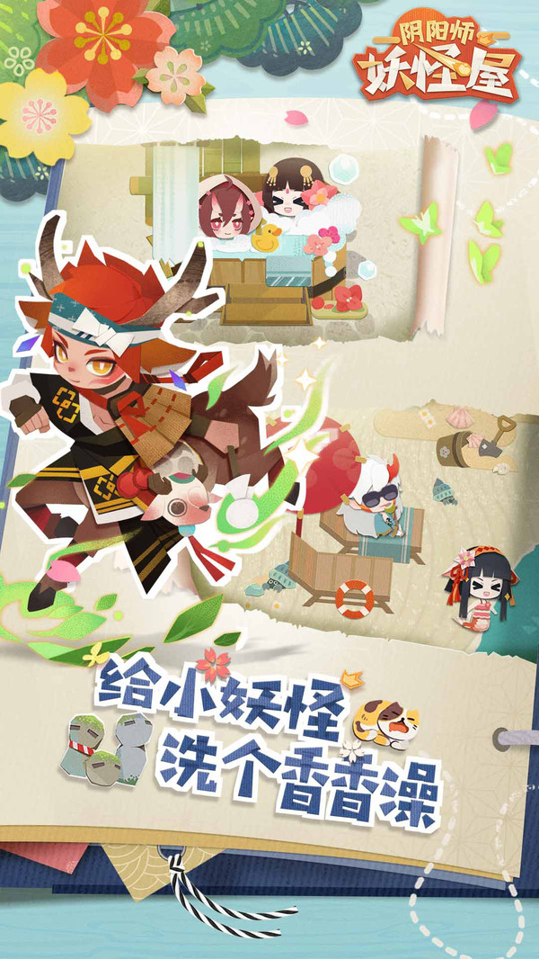 陰陽師：妖怪屋中文版5