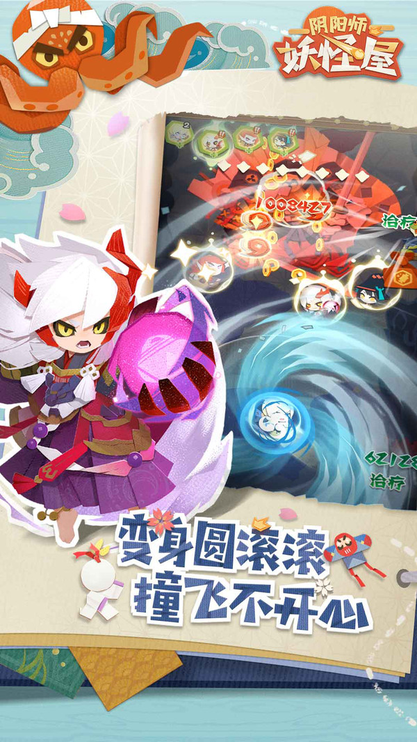 陰陽師：妖怪屋中文版6