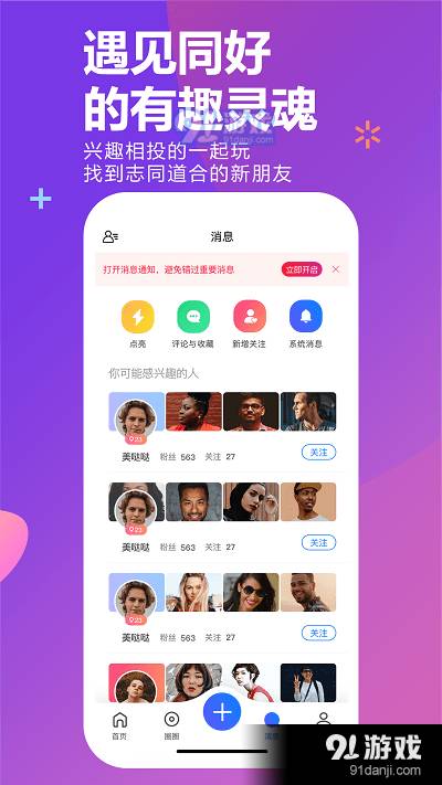 初遇IM官方2