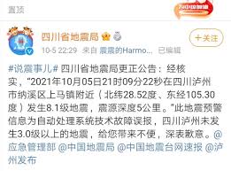 地震预警为什么不起作用