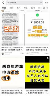 回森未成年如何申请退款