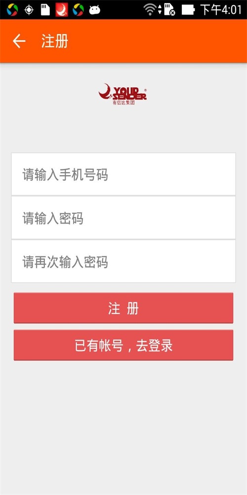 智慧物流運輸1