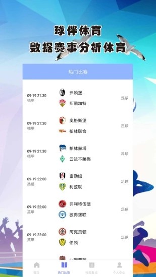 球伴體育3