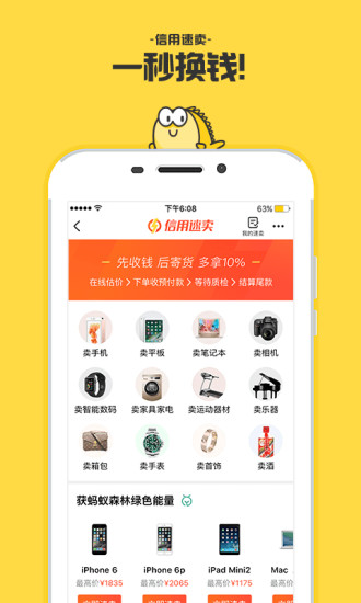 閑魚租房app4