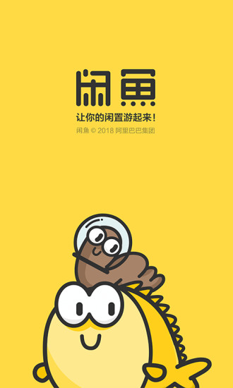 閑魚租房app5