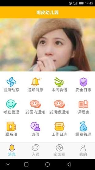 鬧皮幼信官網(wǎng)1