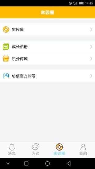 鬧皮幼信官網(wǎng)2
