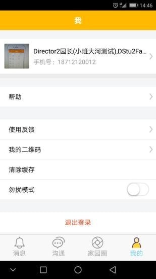 鬧皮幼信官網(wǎng)3