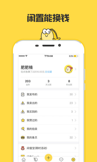 閑魚租房官方版3