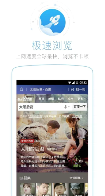 移動(dòng)瀏覽器安卓版3