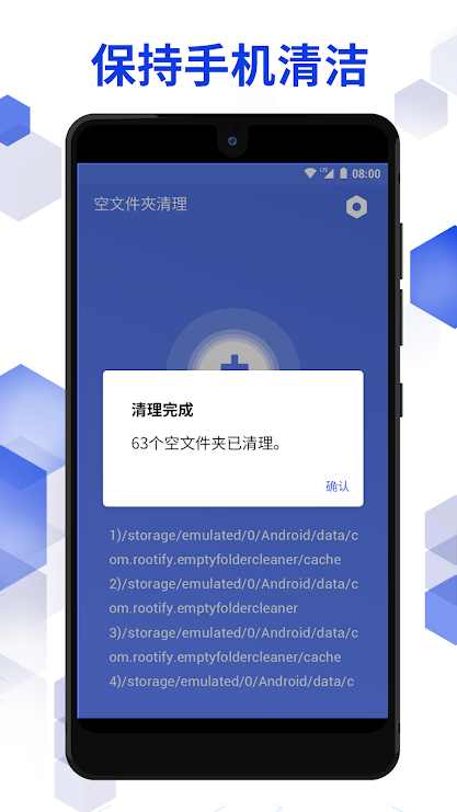 空文件夾清理2