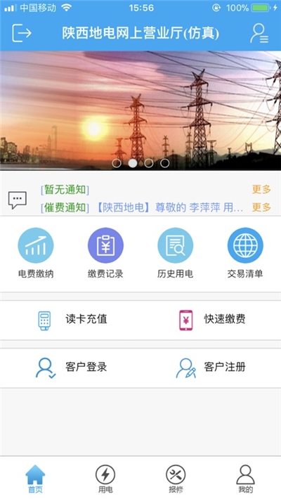 陜西地電1