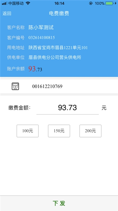 陜西地電2