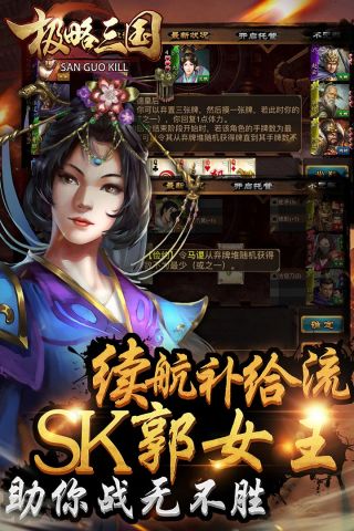 極略三國4