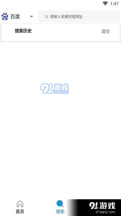 閃電搜索最新版1