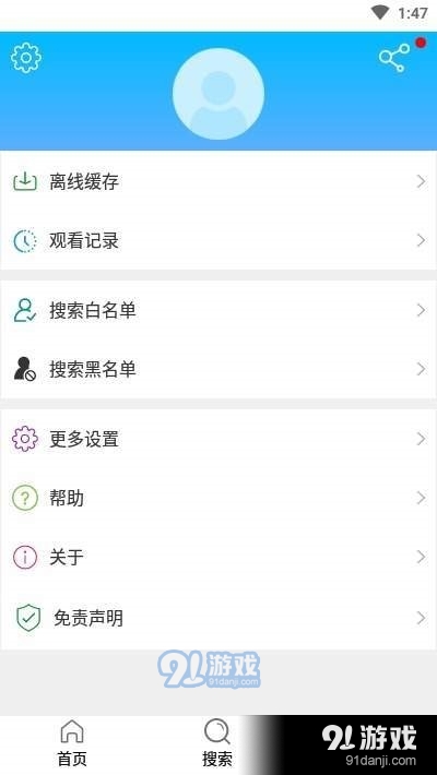 閃電搜索最新版2