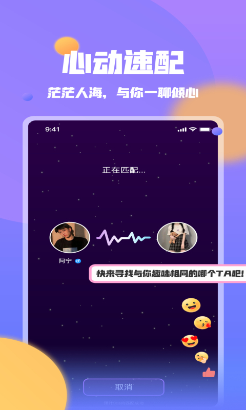 團團電競安卓版1