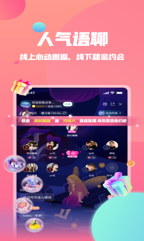 團團電競安卓版3