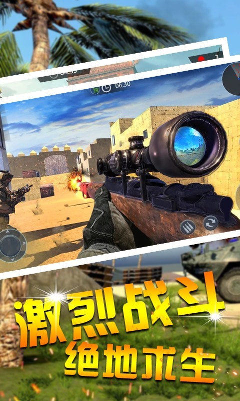 功夫吃雞求生手游2