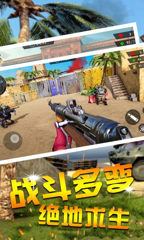 功夫吃雞求生手游5