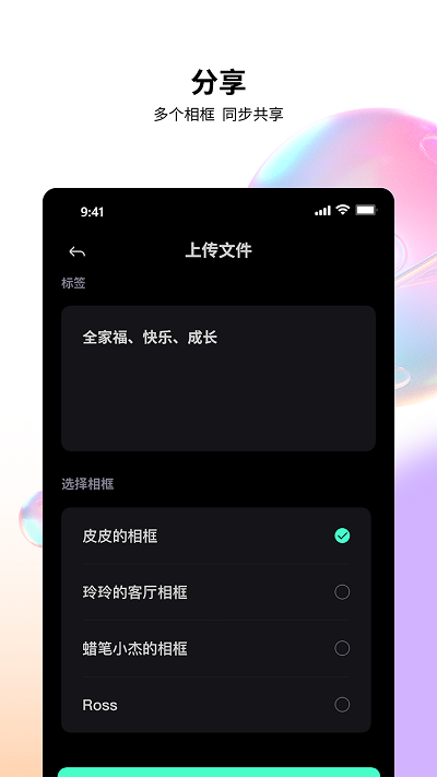 百卓唯相框3