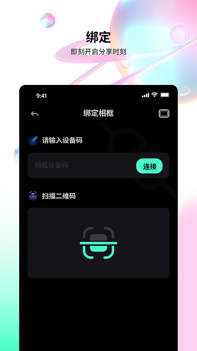 百卓唯相框4