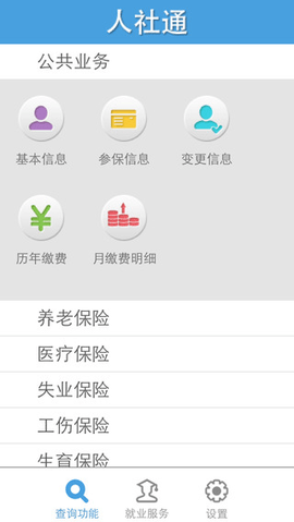 無錫人社1