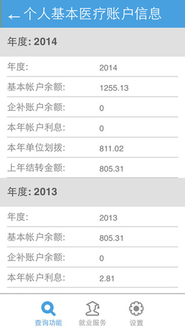 無錫人社2