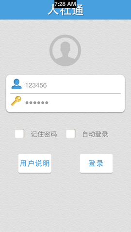 無錫人社3