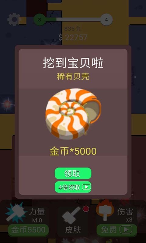 全民解壓大師3