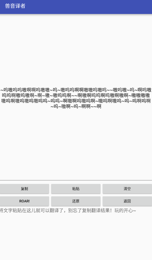 獸音譯者翻譯1